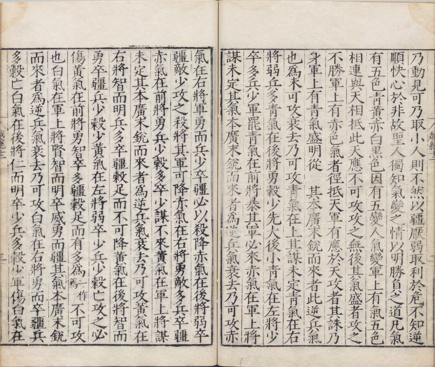 中庸發揮 全1册 漢籍 和本 古書 資料 A5 越絶書十五卷1冊揃、木版摺刷良、清早期刊、增訂漢魏叢書原刊本、久昌